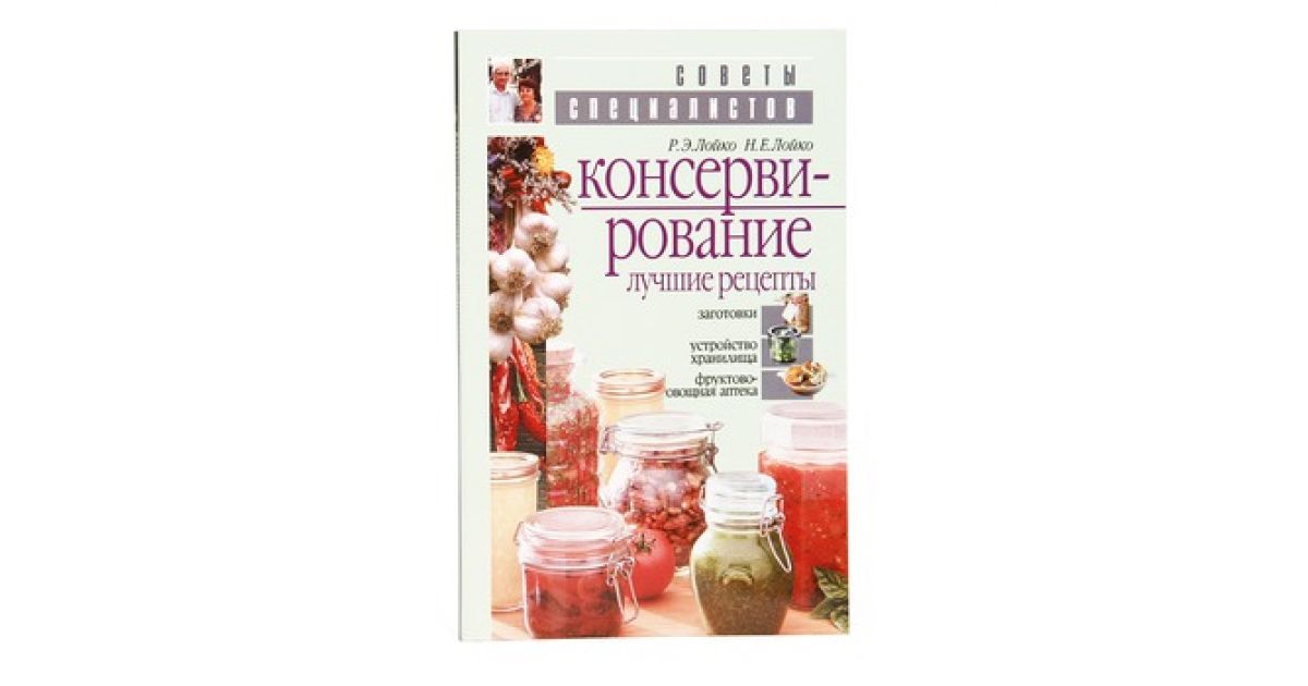 Заготовки и консервация на зиму – рецептов с фото пошагово в домашних условиях на remont-rolstavney.ru