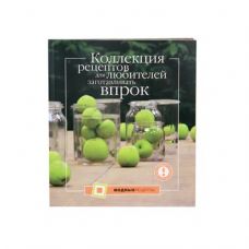 Коллекция рецептов для любителей заготавливать впрок в Саратове