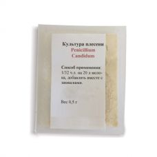 Культура плесени Penicillium Candidum в Саратове